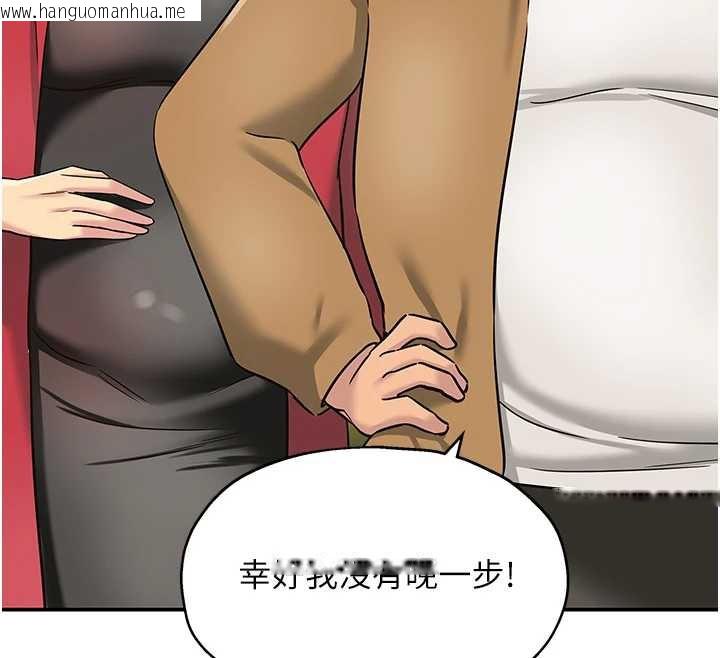 韩国漫画洞洞杂货店韩漫_洞洞杂货店-第146话-卸下洞洞仪式的幸福人生在线免费阅读-韩国漫画-第12张图片