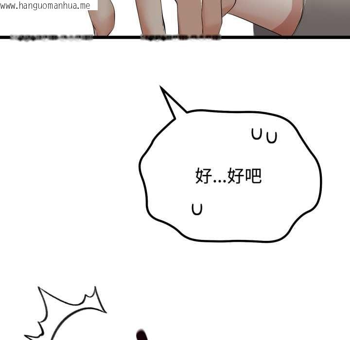 韩国漫画与初恋的意外同居韩漫_与初恋的意外同居-第36话在线免费阅读-韩国漫画-第62张图片