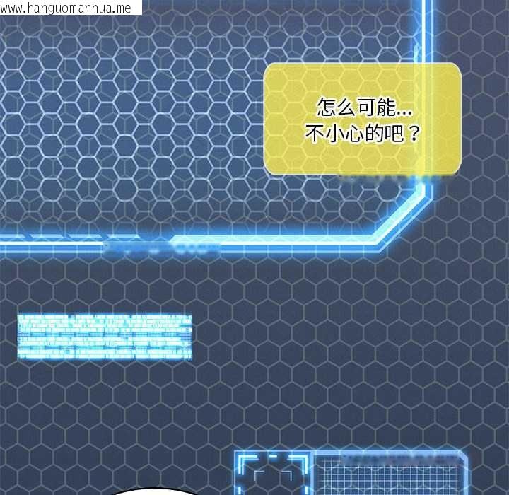 韩国漫画我靠升级逆袭成为大师韩漫_我靠升级逆袭成为大师-第65话在线免费阅读-韩国漫画-第93张图片