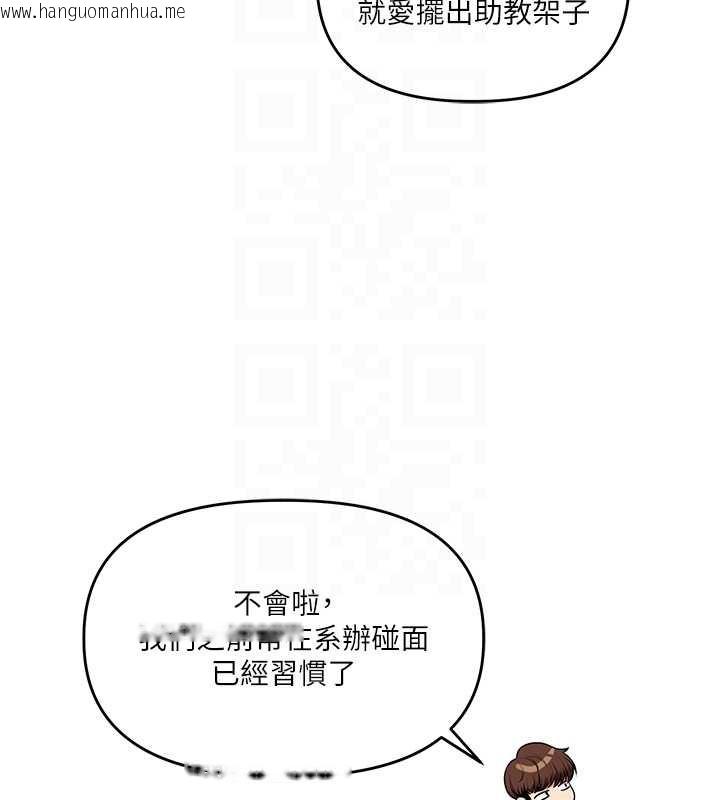 韩国漫画玩转学姐韩漫_玩转学姐-第81话-初次切磋火辣新面孔在线免费阅读-韩国漫画-第111张图片