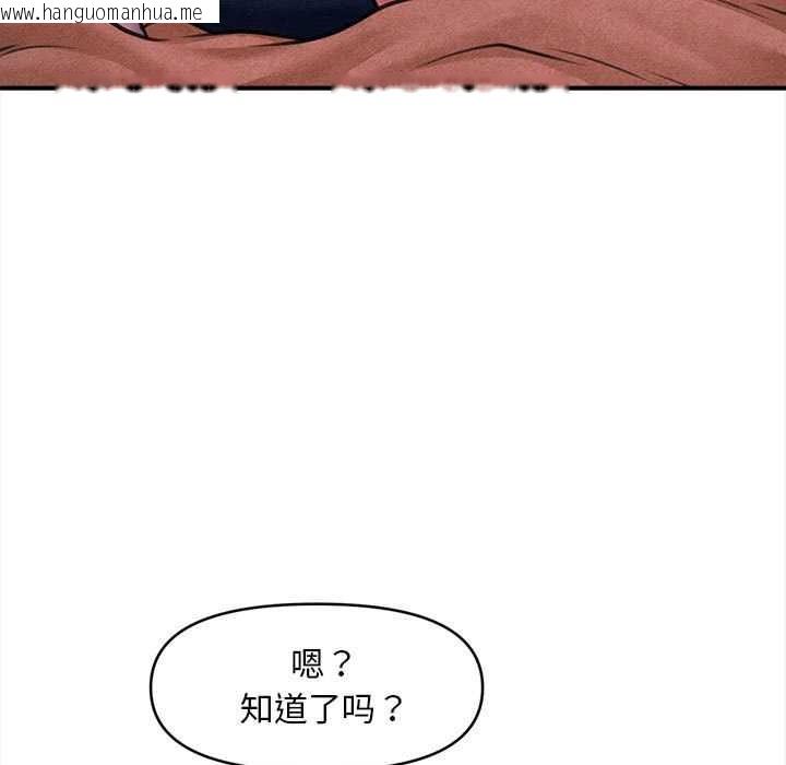 韩国漫画会长家的小儿子韩漫_会长家的小儿子-第35话在线免费阅读-韩国漫画-第144张图片