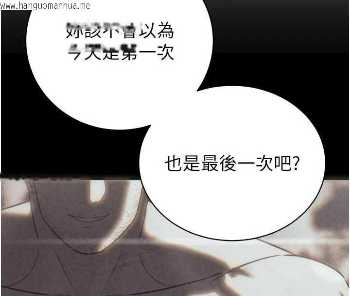 韩国漫画暴君会长的娇媳们韩漫_暴君会长的娇媳们-第9话-要我当你的性玩具?!在线免费阅读-韩国漫画-第124张图片