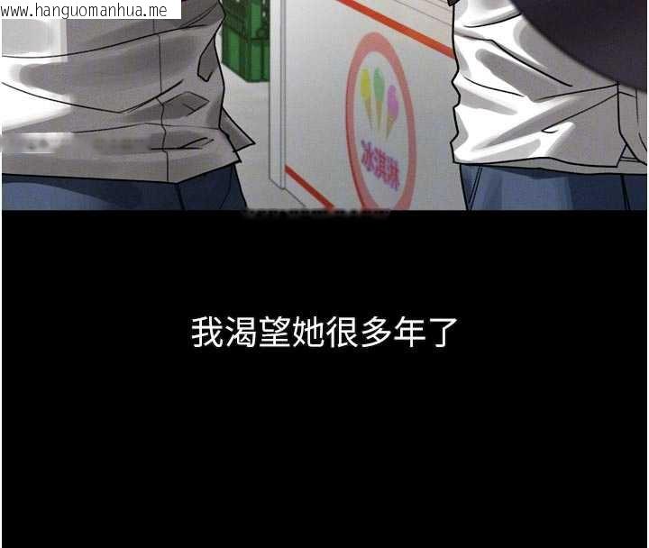 韩国漫画堕落物语2韩漫_堕落物语2-第29话-令人垂涎的妖娆尤物在线免费阅读-韩国漫画-第22张图片