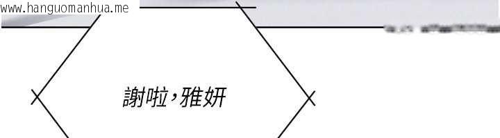 韩国漫画Set-up!排球少女韩漫_Set-up!排球少女-第67话-好想知道你和谁做爱在线免费阅读-韩国漫画-第90张图片