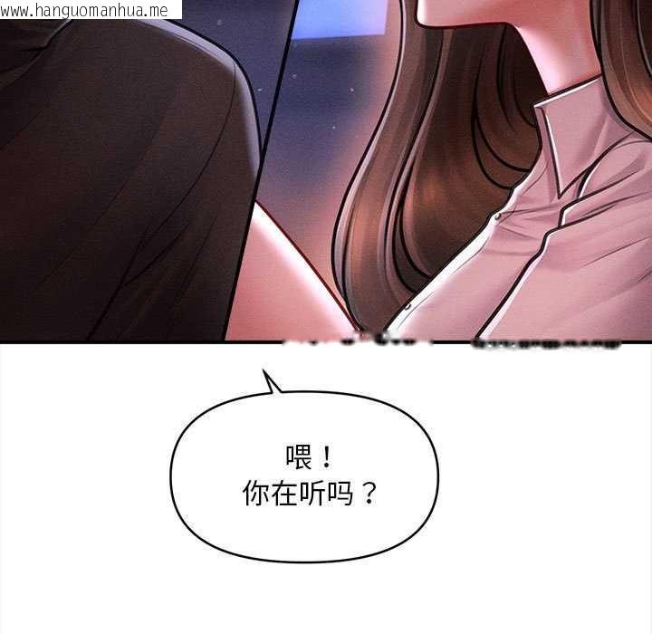 韩国漫画会长家的小儿子韩漫_会长家的小儿子-第35话在线免费阅读-韩国漫画-第146张图片