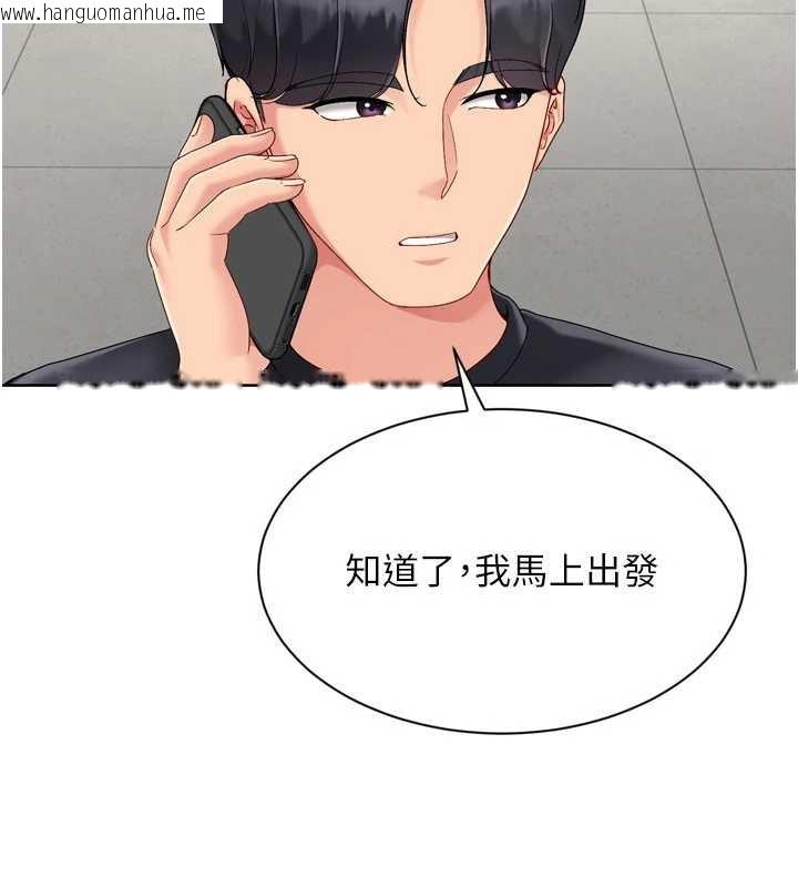 韩国漫画Set-up!排球少女韩漫_Set-up!排球少女-第67话-好想知道你和谁做爱在线免费阅读-韩国漫画-第109张图片