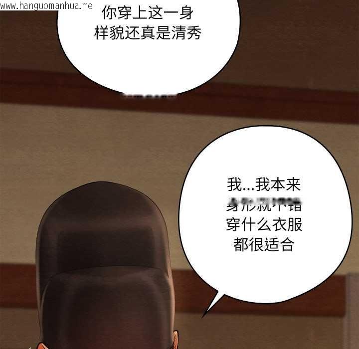 韩国漫画亲密宝鉴韩漫_亲密宝鉴-第40话在线免费阅读-韩国漫画-第58张图片