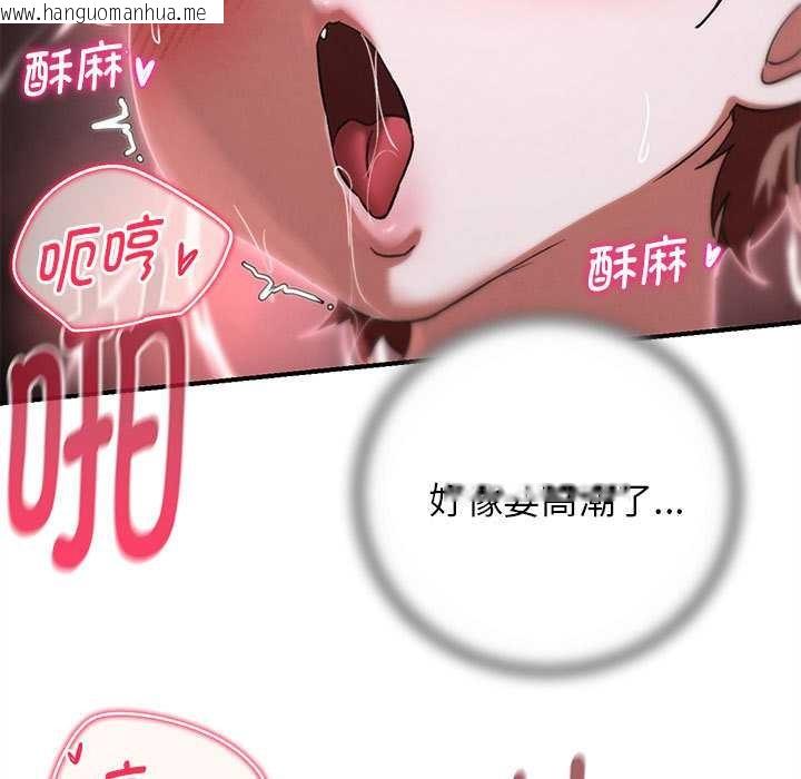 韩国漫画危险同学会韩漫_危险同学会-第87话在线免费阅读-韩国漫画-第164张图片