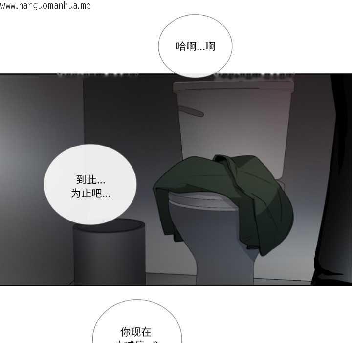 韩国漫画请与我私语韩漫_请与我私语-第20话在线免费阅读-韩国漫画-第40张图片