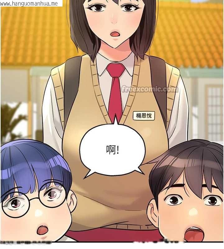 韩国漫画洞洞杂货店韩漫_洞洞杂货店-第146话-卸下洞洞仪式的幸福人生在线免费阅读-韩国漫画-第140张图片