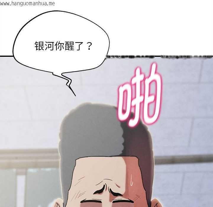 韩国漫画危险同学会韩漫_危险同学会-第87话在线免费阅读-韩国漫画-第67张图片