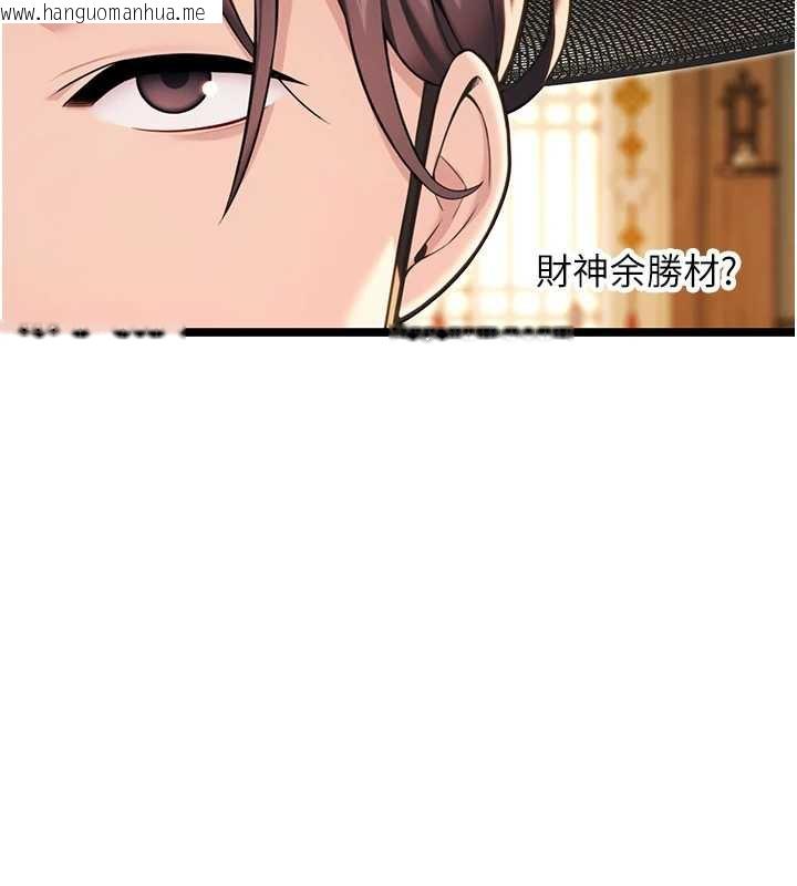 韩国漫画命运:贞洁欲女韩漫_命运:贞洁欲女-第59话-怀揣秘密应香约在线免费阅读-韩国漫画-第123张图片