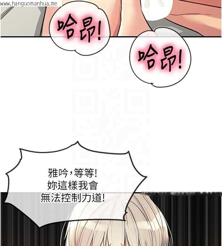 韩国漫画洞洞杂货店韩漫_洞洞杂货店-第146话-卸下洞洞仪式的幸福人生在线免费阅读-韩国漫画-第109张图片