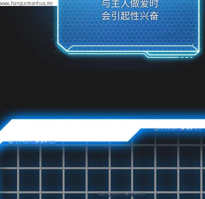 韩国漫画我靠升级逆袭成为大师韩漫_我靠升级逆袭成为大师-第65话在线免费阅读-韩国漫画-第8张图片