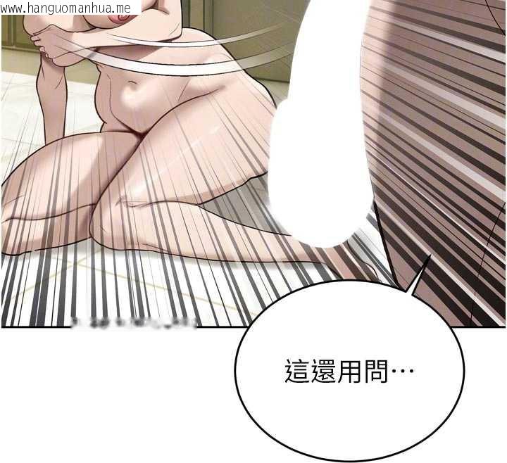 韩国漫画暴君会长的娇媳们韩漫_暴君会长的娇媳们-第9话-要我当你的性玩具?!在线免费阅读-韩国漫画-第115张图片