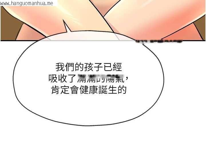 韩国漫画洞洞杂货店韩漫_洞洞杂货店-第146话-卸下洞洞仪式的幸福人生在线免费阅读-韩国漫画-第100张图片