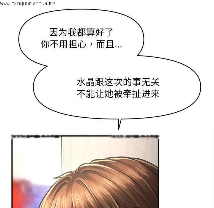 韩国漫画会长家的小儿子韩漫_会长家的小儿子-第35话在线免费阅读-韩国漫画-第72张图片