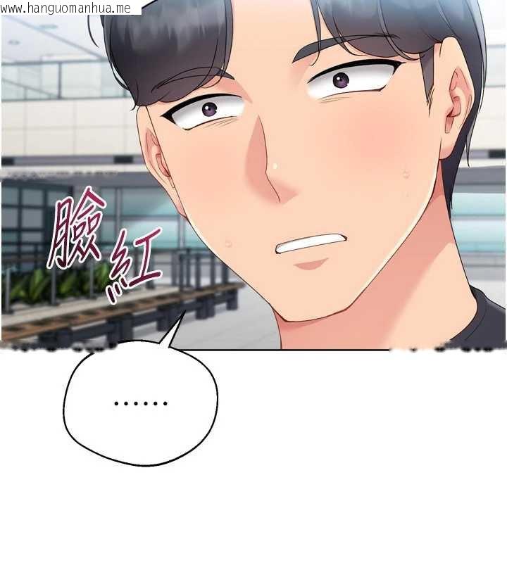 韩国漫画Set-up!排球少女韩漫_Set-up!排球少女-第67话-好想知道你和谁做爱在线免费阅读-韩国漫画-第178张图片