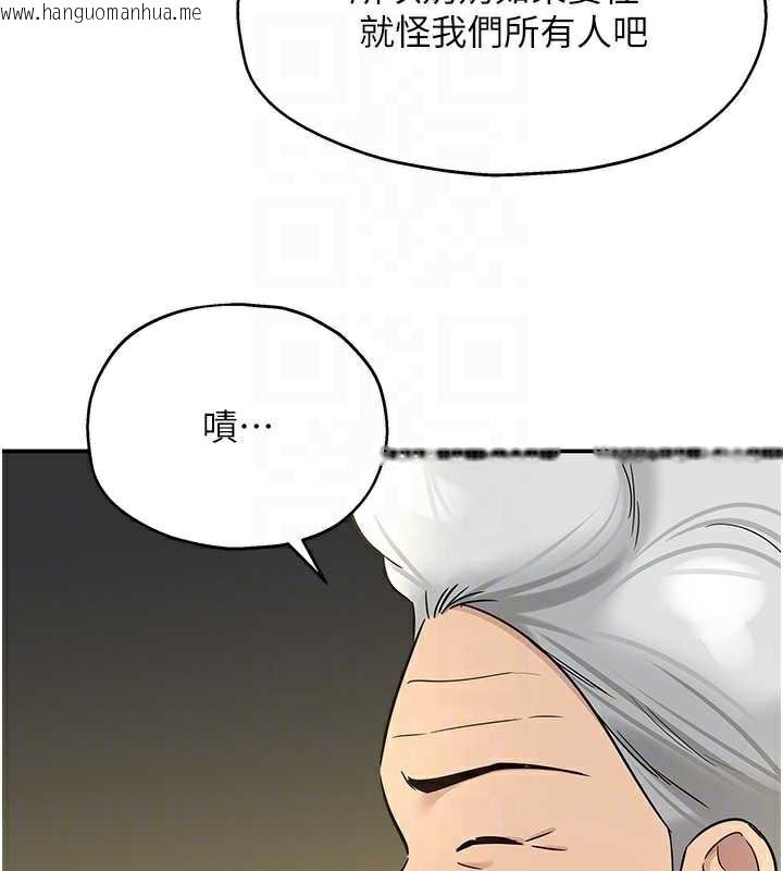 韩国漫画洞洞杂货店韩漫_洞洞杂货店-第146话-卸下洞洞仪式的幸福人生在线免费阅读-韩国漫画-第50张图片