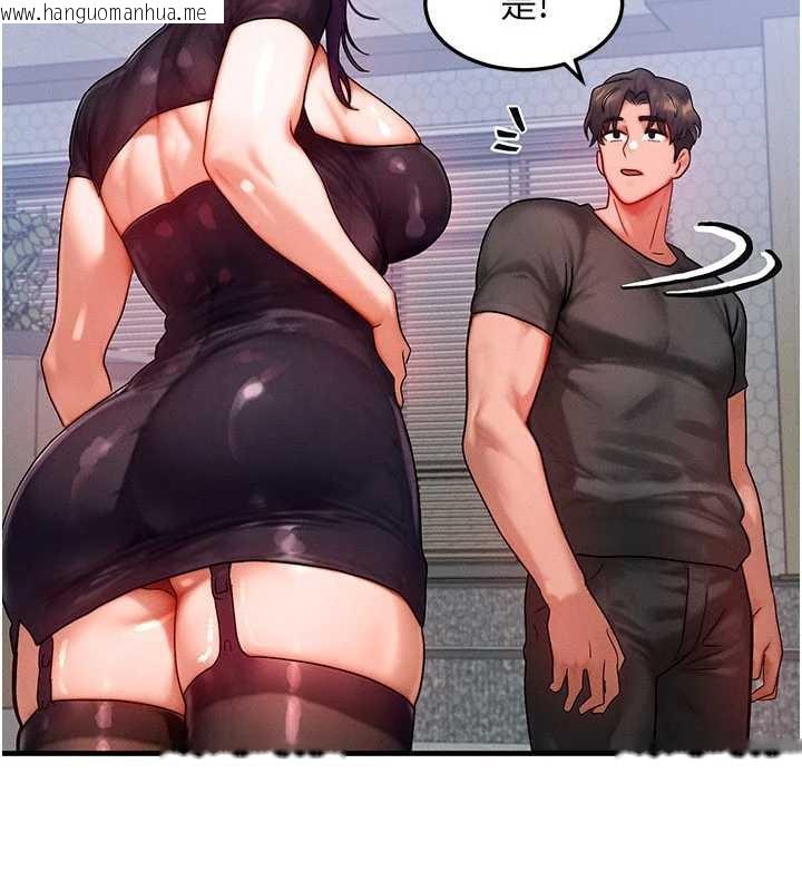 韩国漫画等价交换人生韩漫_等价交换人生-第32话-教授的特别奖励在线免费阅读-韩国漫画-第97张图片