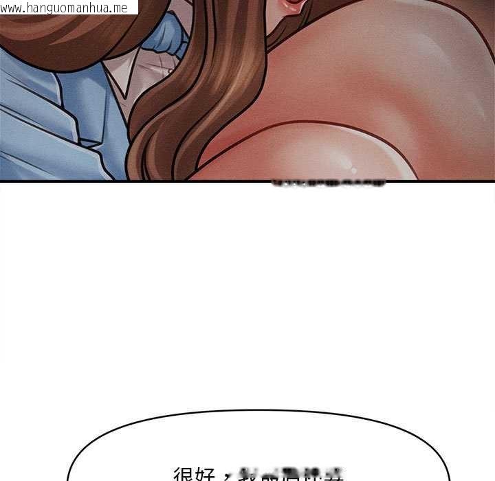 韩国漫画会长家的小儿子韩漫_会长家的小儿子-第35话在线免费阅读-韩国漫画-第80张图片