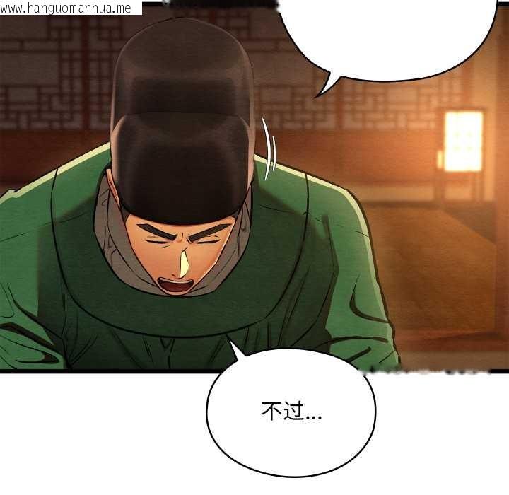 韩国漫画亲密宝鉴韩漫_亲密宝鉴-第40话在线免费阅读-韩国漫画-第109张图片