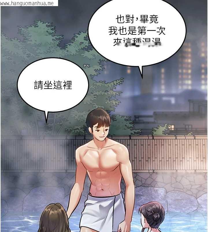 韩国漫画特色新视界韩漫_特色新视界-第9话-与巨乳美女们泡混汤.avi在线免费阅读-韩国漫画-第156张图片