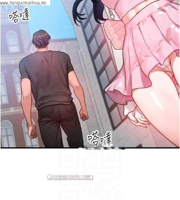 韩国漫画等价交换人生韩漫_等价交换人生-第32话-教授的特别奖励在线免费阅读-韩国漫画-第112张图片