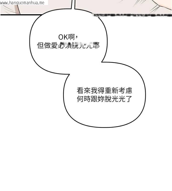 韩国漫画玩转学姐韩漫_玩转学姐-第81话-初次切磋火辣新面孔在线免费阅读-韩国漫画-第54张图片