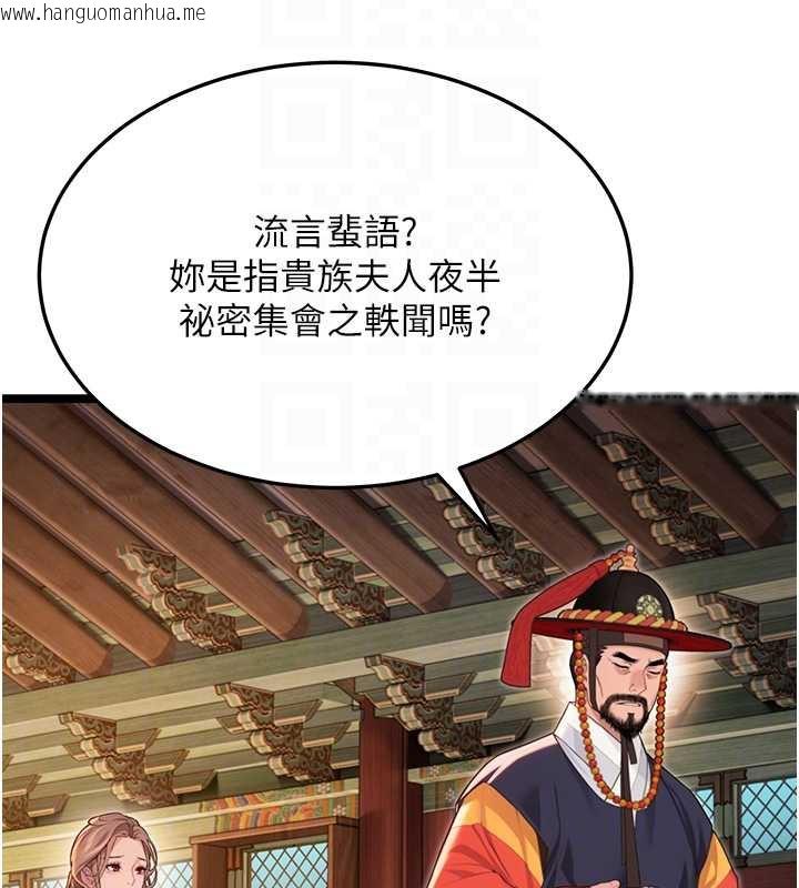 韩国漫画命运:贞洁欲女韩漫_命运:贞洁欲女-第59话-怀揣秘密应香约在线免费阅读-韩国漫画-第60张图片