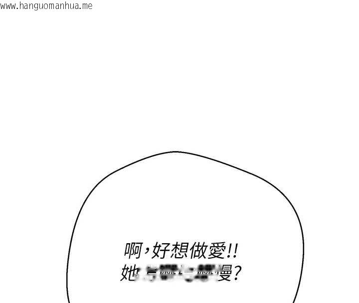 韩国漫画币转人生韩漫_币转人生-第42话-我想看妳尿尿在线免费阅读-韩国漫画-第129张图片