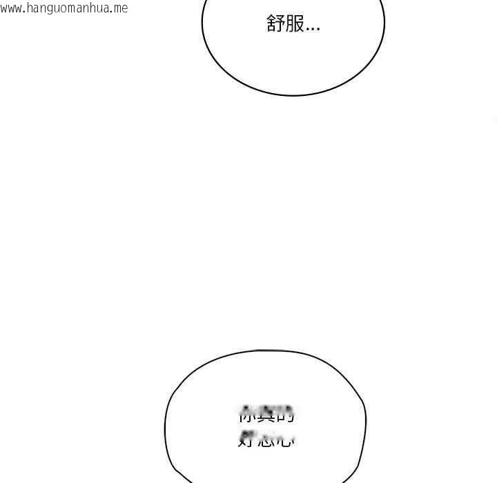 韩国漫画我靠升级逆袭成为大师韩漫_我靠升级逆袭成为大师-第65话在线免费阅读-韩国漫画-第123张图片