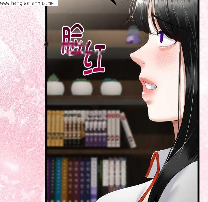 韩国漫画与初恋的意外同居韩漫_与初恋的意外同居-第36话在线免费阅读-韩国漫画-第133张图片