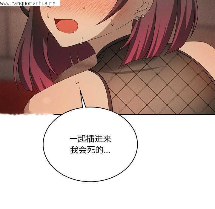 韩国漫画我靠升级逆袭成为大师韩漫_我靠升级逆袭成为大师-第65话在线免费阅读-韩国漫画-第103张图片