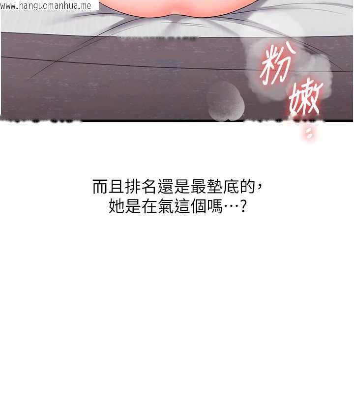 韩国漫画玩转学姐韩漫_玩转学姐-第81话-初次切磋火辣新面孔在线免费阅读-韩国漫画-第41张图片