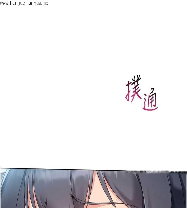 韩国漫画Set-up!排球少女韩漫_Set-up!排球少女-第67话-好想知道你和谁做爱在线免费阅读-韩国漫画-第7张图片