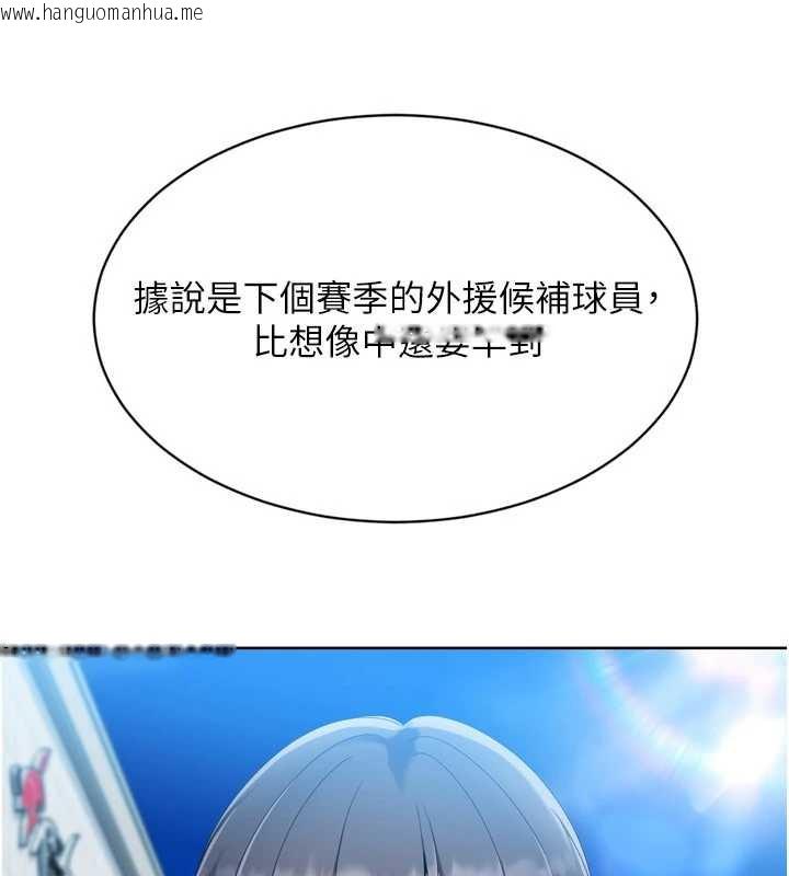 韩国漫画Set-up!排球少女韩漫_Set-up!排球少女-第67话-好想知道你和谁做爱在线免费阅读-韩国漫画-第125张图片