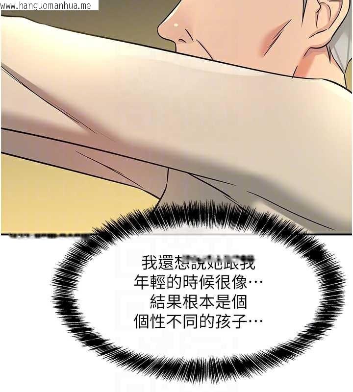 韩国漫画洞洞杂货店韩漫_洞洞杂货店-第146话-卸下洞洞仪式的幸福人生在线免费阅读-韩国漫画-第51张图片