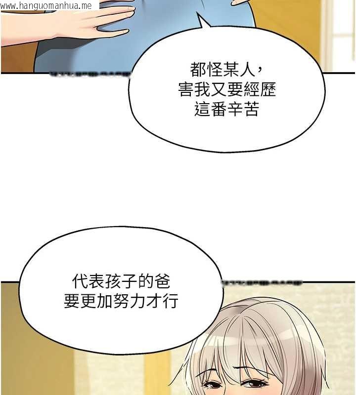 韩国漫画洞洞杂货店韩漫_洞洞杂货店-第146话-卸下洞洞仪式的幸福人生在线免费阅读-韩国漫画-第90张图片