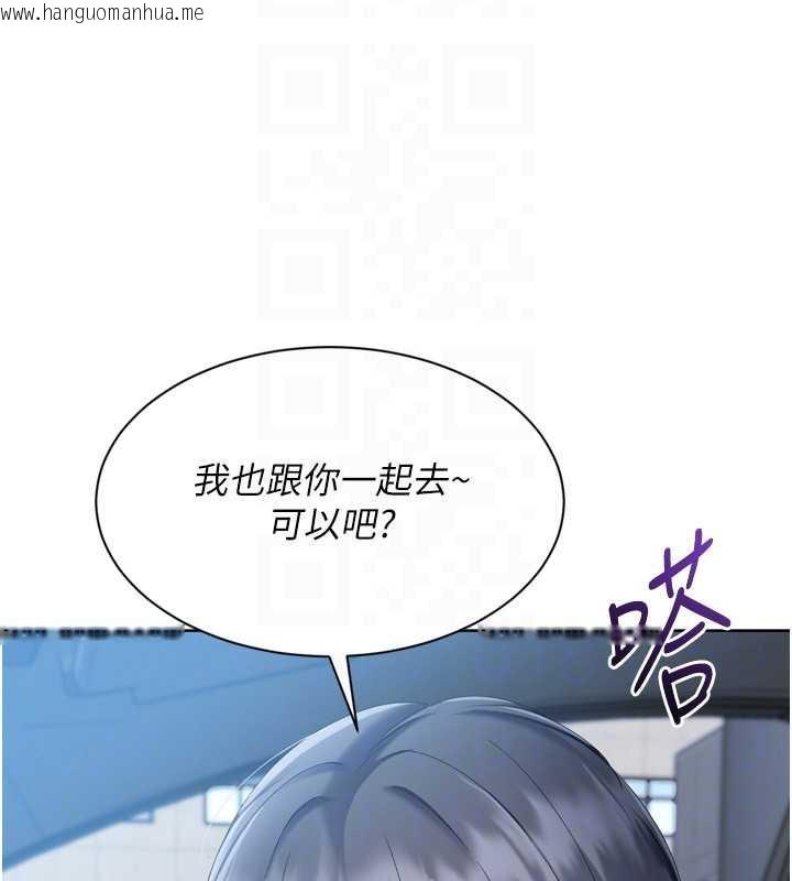 韩国漫画Set-up!排球少女韩漫_Set-up!排球少女-第67话-好想知道你和谁做爱在线免费阅读-韩国漫画-第132张图片