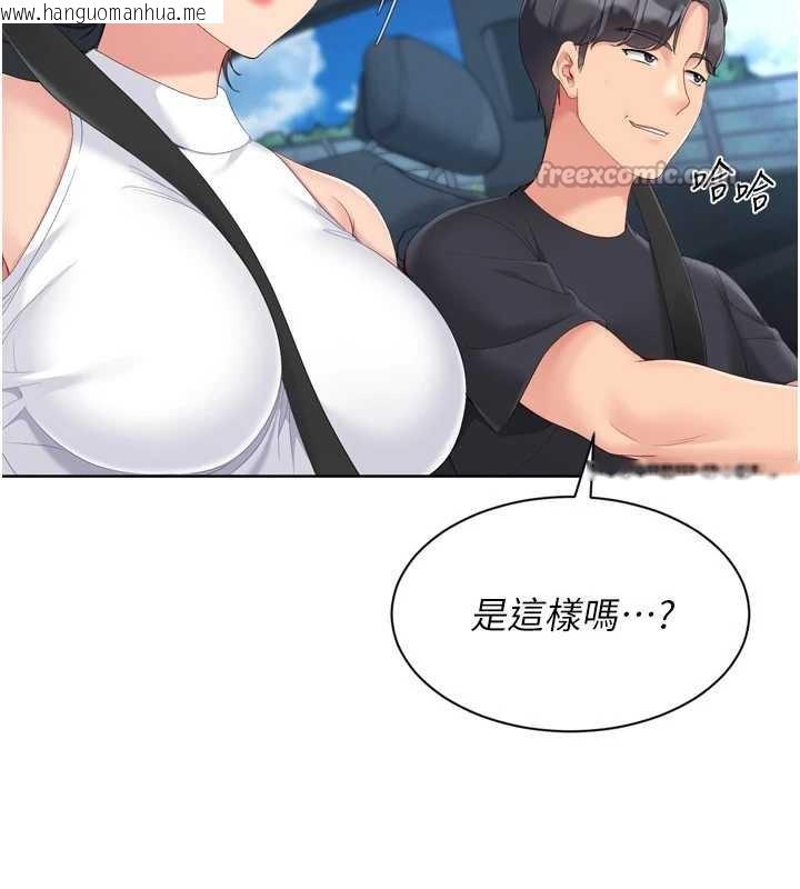 韩国漫画Set-up!排球少女韩漫_Set-up!排球少女-第67话-好想知道你和谁做爱在线免费阅读-韩国漫画-第140张图片