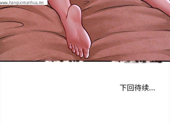 韩国漫画会长家的小儿子韩漫_会长家的小儿子-第35话在线免费阅读-韩国漫画-第155张图片