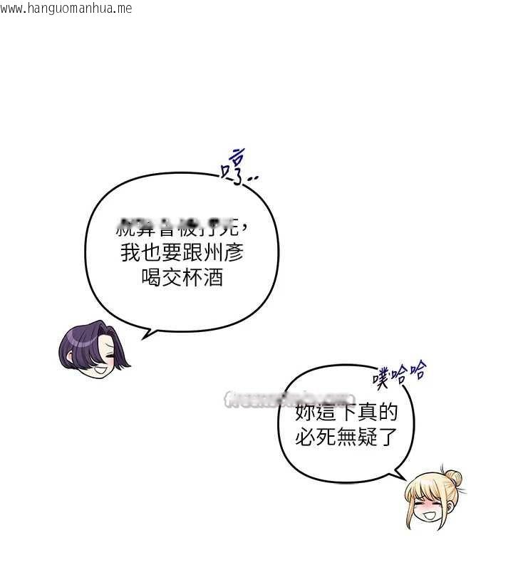 韩国漫画玩转学姐韩漫_玩转学姐-第81话-初次切磋火辣新面孔在线免费阅读-韩国漫画-第140张图片