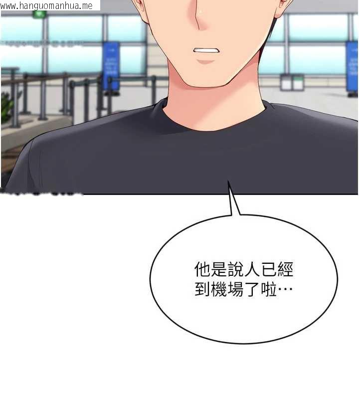 韩国漫画Set-up!排球少女韩漫_Set-up!排球少女-第67话-好想知道你和谁做爱在线免费阅读-韩国漫画-第171张图片