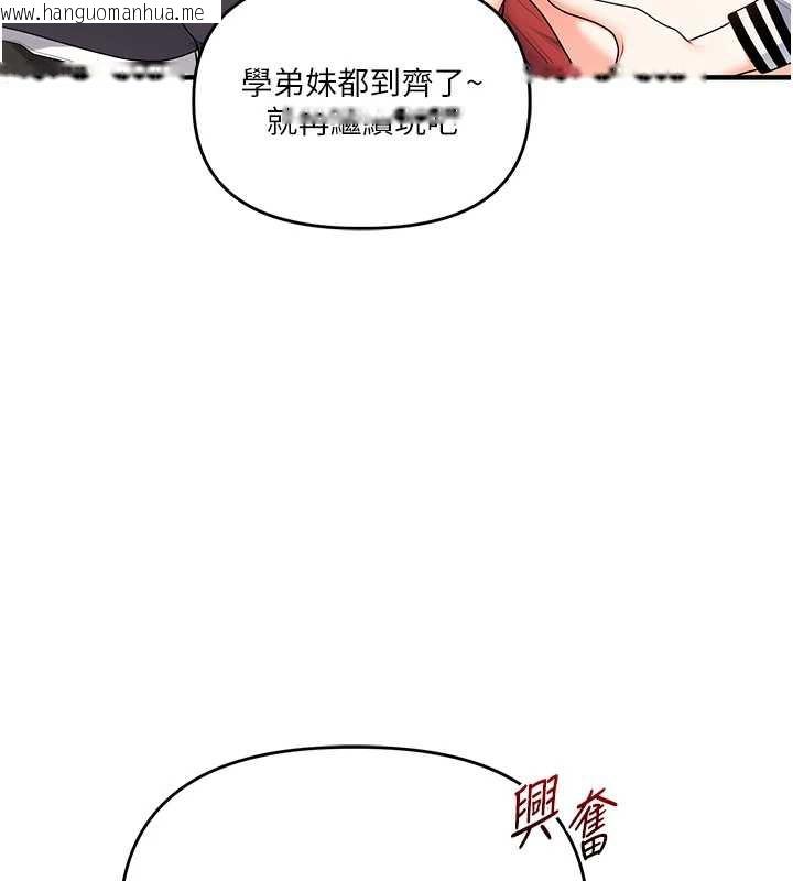 韩国漫画玩转学姐韩漫_玩转学姐-第81话-初次切磋火辣新面孔在线免费阅读-韩国漫画-第114张图片