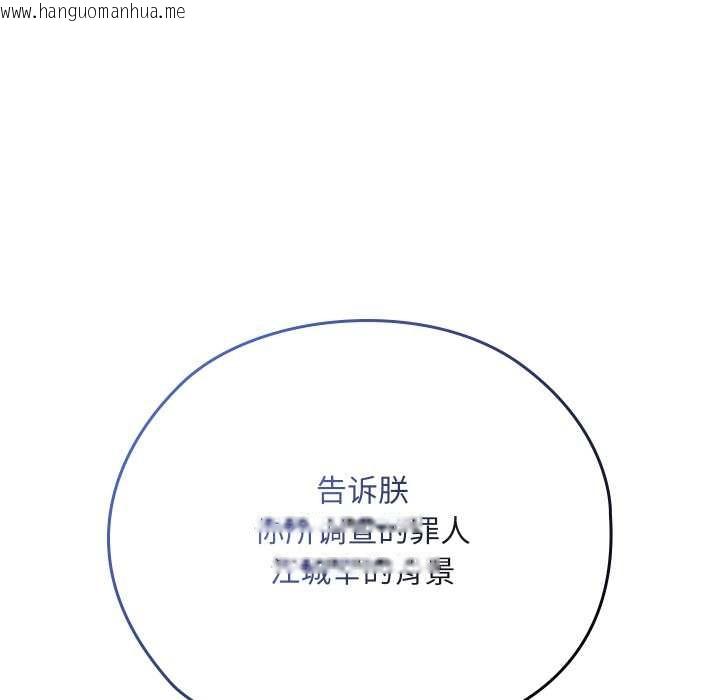 韩国漫画亲密宝鉴韩漫_亲密宝鉴-第40话在线免费阅读-韩国漫画-第33张图片