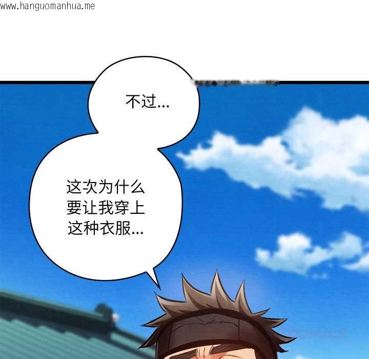 韩国漫画亲密宝鉴韩漫_亲密宝鉴-第40话在线免费阅读-韩国漫画-第39张图片