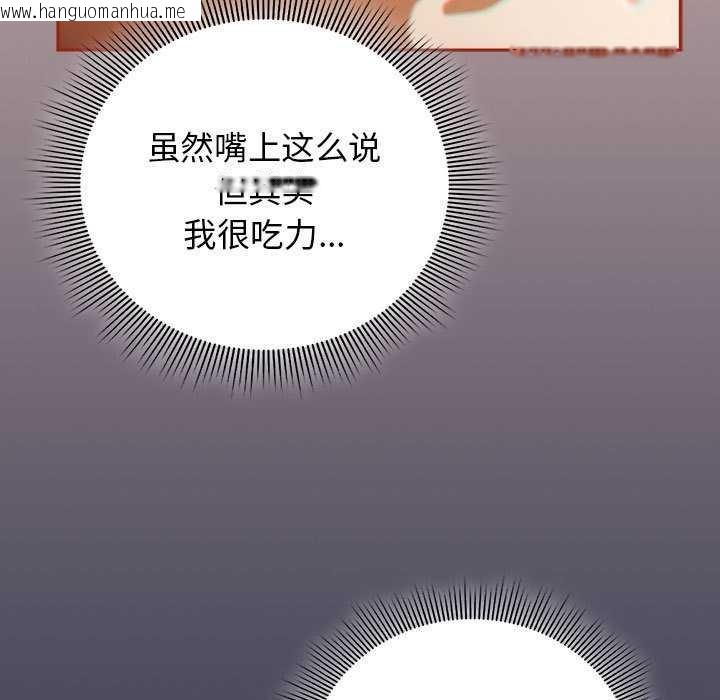 韩国漫画调教开关：第二季韩漫_调教开关：第二季-第7话在线免费阅读-韩国漫画-第53张图片