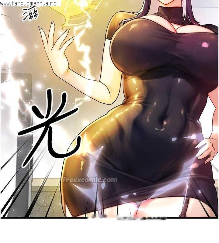 韩国漫画等价交换人生韩漫_等价交换人生-第32话-教授的特别奖励在线免费阅读-韩国漫画-第70张图片