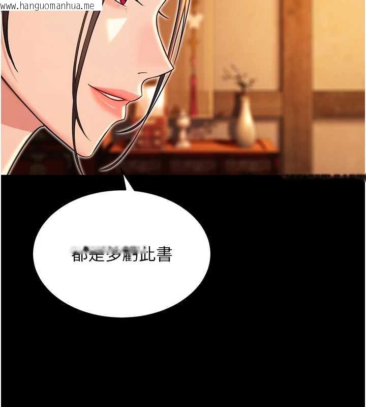 韩国漫画命运:贞洁欲女韩漫_命运:贞洁欲女-第59话-怀揣秘密应香约在线免费阅读-韩国漫画-第150张图片